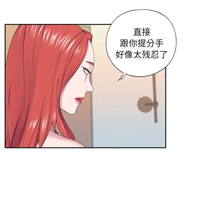 特殊佣人第30话
