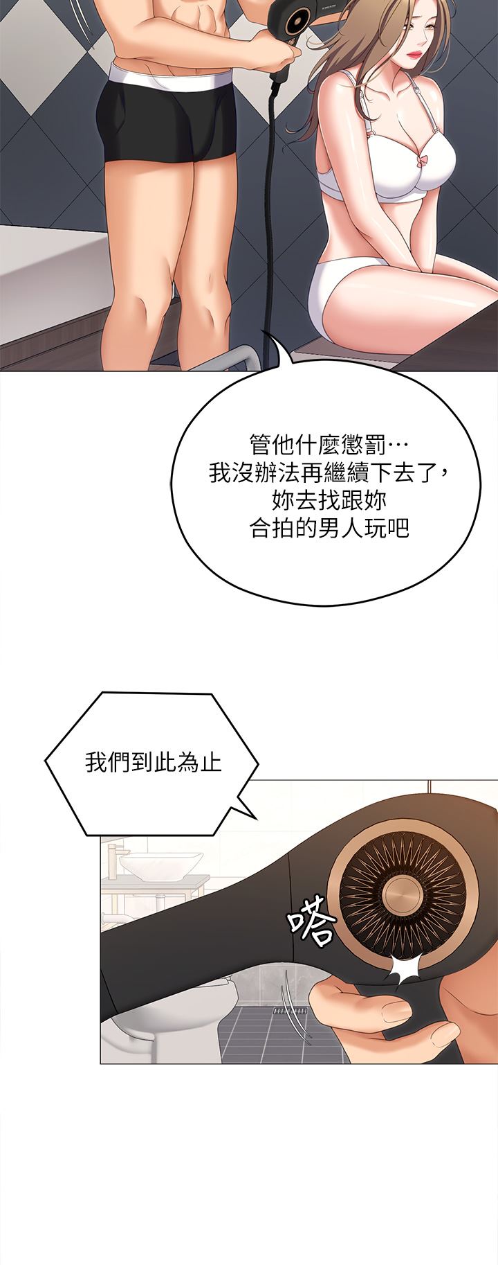 今晚就決定吃你了第72話-穿透墻壁的淫叫聲