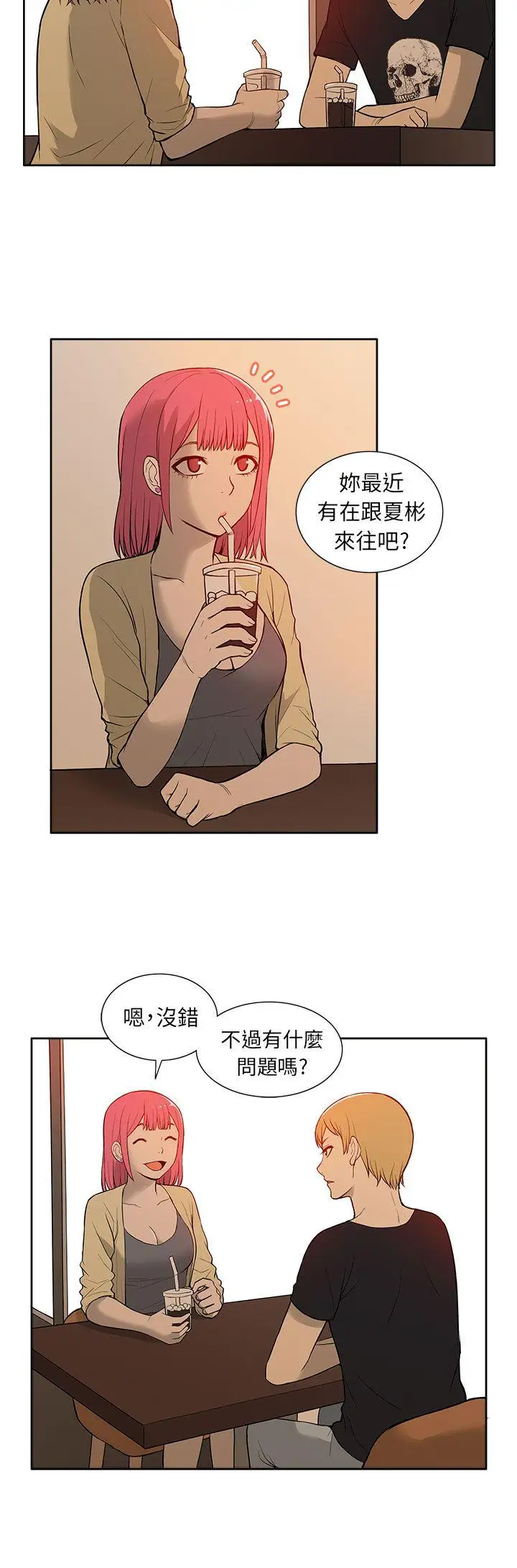 租愛套房第23話