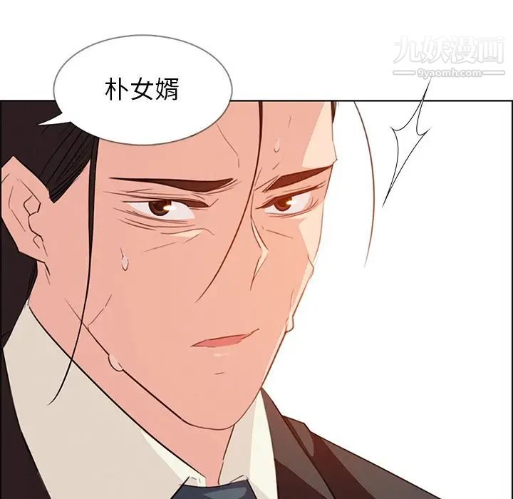 雨声的诱惑第22话