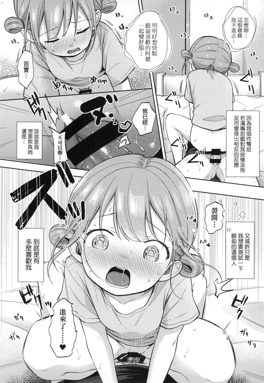 [清宮涼]ココロが読める彼と、エッチな妄想をする彼女。[中國翻訳][清宮涼]ココロが読める彼と、エッチな妄想をする彼女。[中國翻訳]