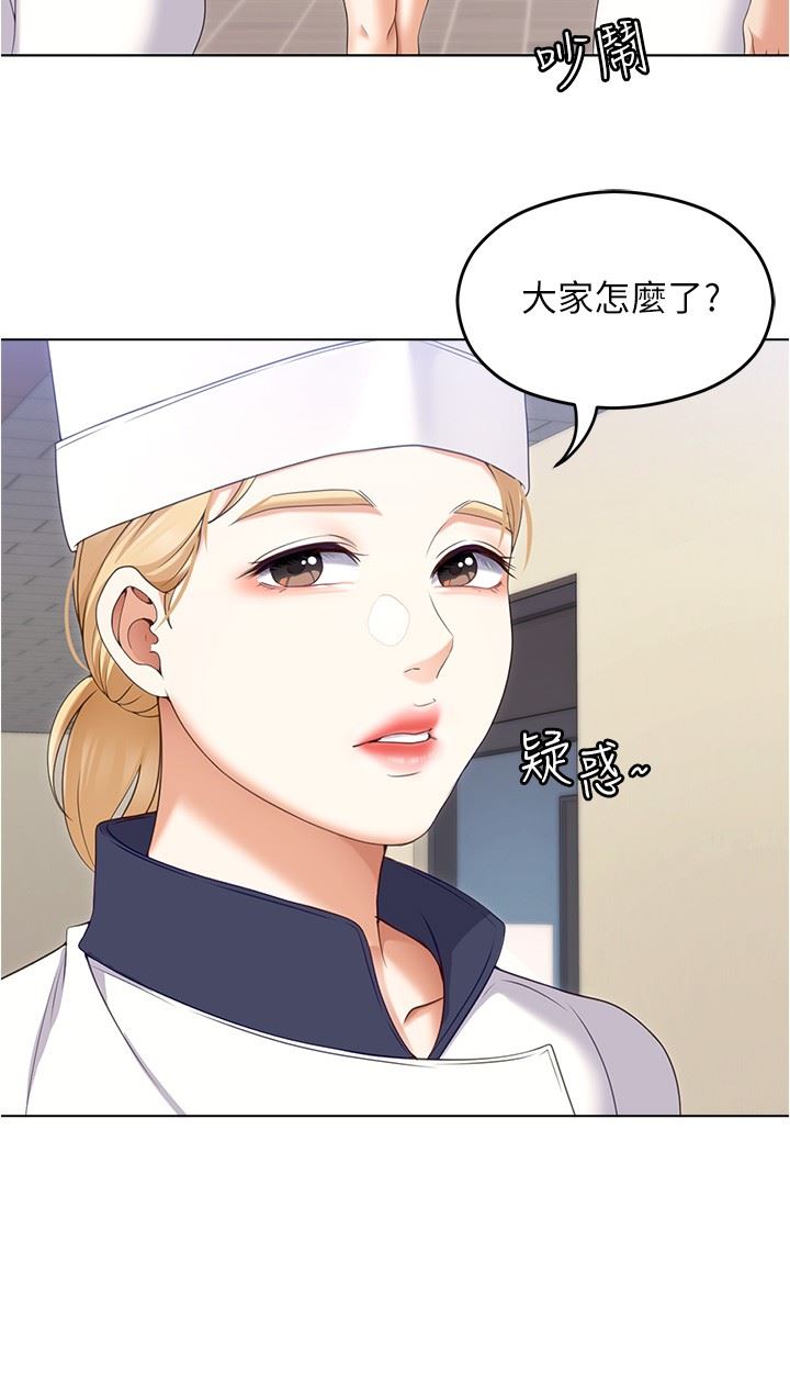今晚就決定吃你了第73話-在蘆葦田開戰