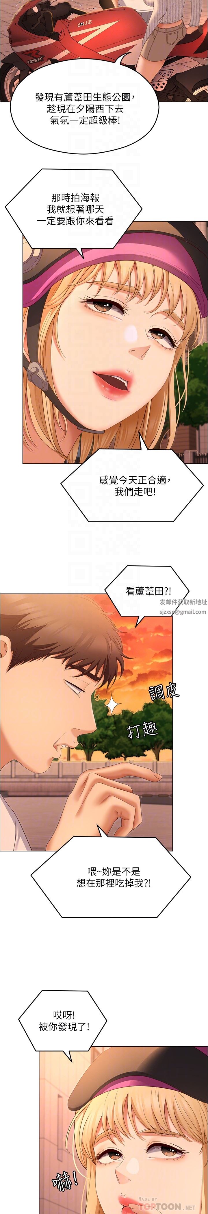今晚就决定吃你了第73话-在芦苇田开战