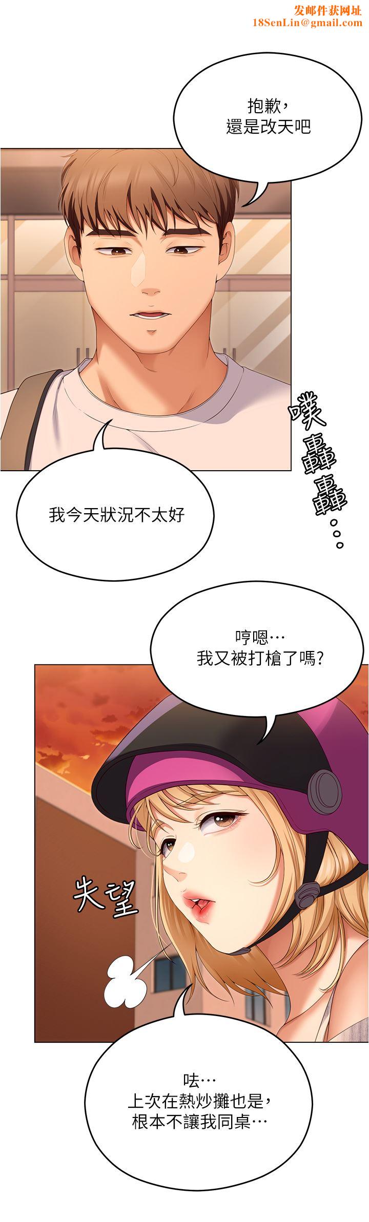今晚就决定吃你了第73话-在芦苇田开战