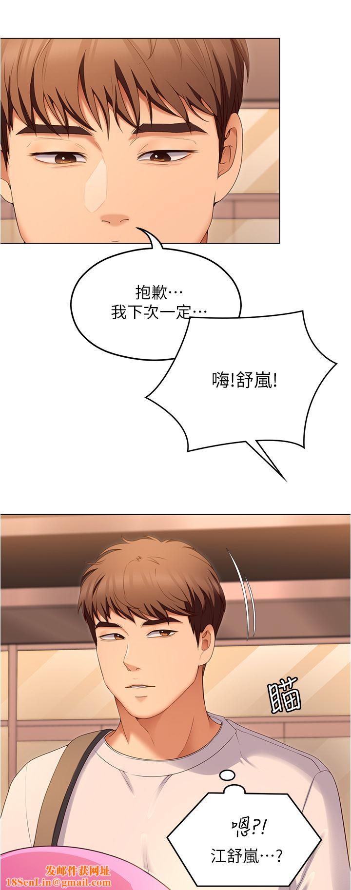 今晚就决定吃你了第73话-在芦苇田开战