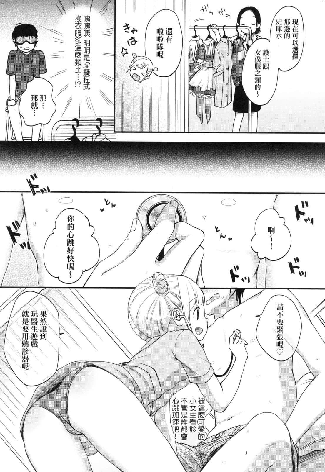 《[清宫凉]ココロが読める彼と、エッチな妄想をする彼女。[中国翻訳]》[清宫凉]ココロが読める彼と、エッチな妄想をする彼女。[中国翻訳]