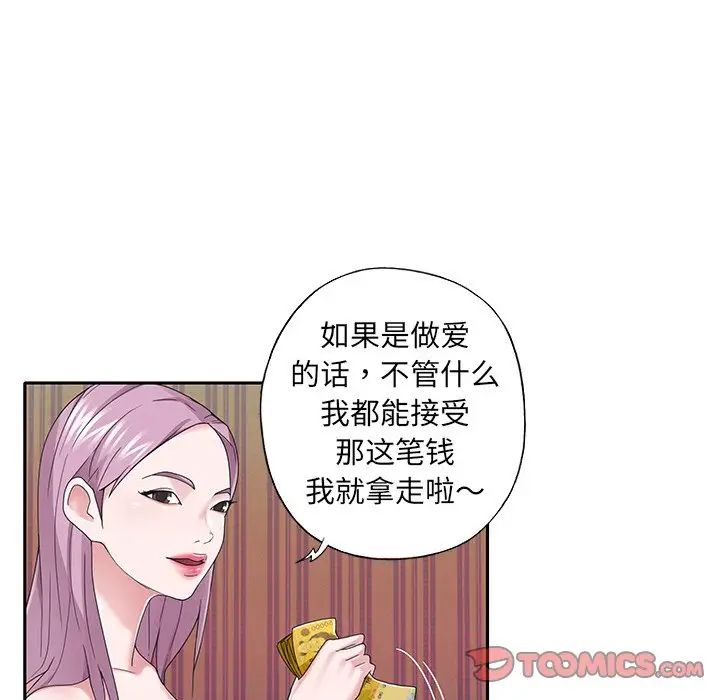 特殊傭人第31話