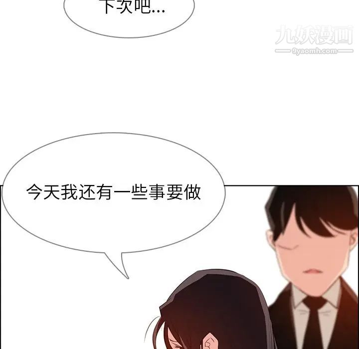 雨声的诱惑第22话