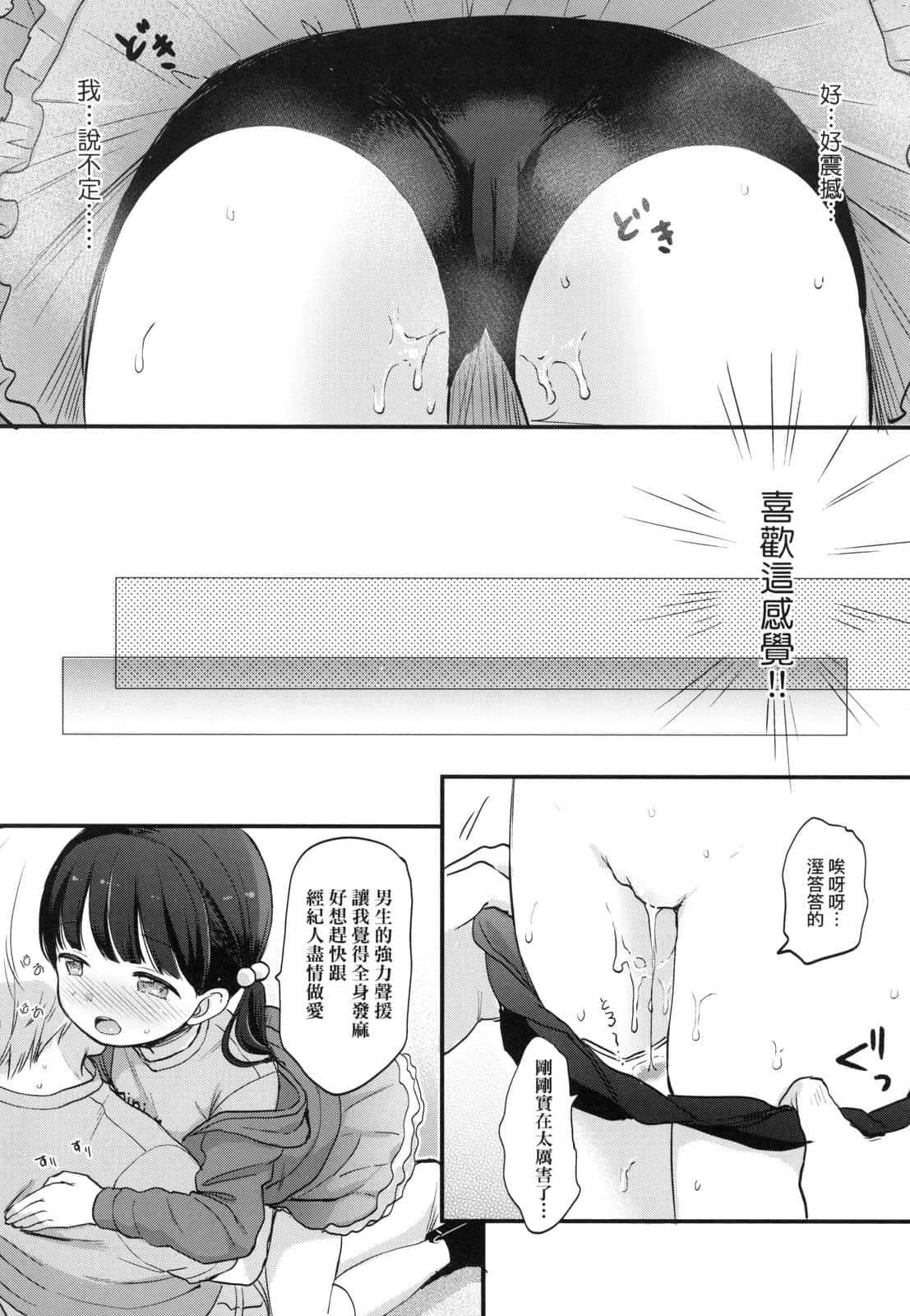 [清宮涼]ココロが読める彼と、エッチな妄想をする彼女。[中國翻訳][清宮涼]ココロが読める彼と、エッチな妄想をする彼女。[中國翻訳]