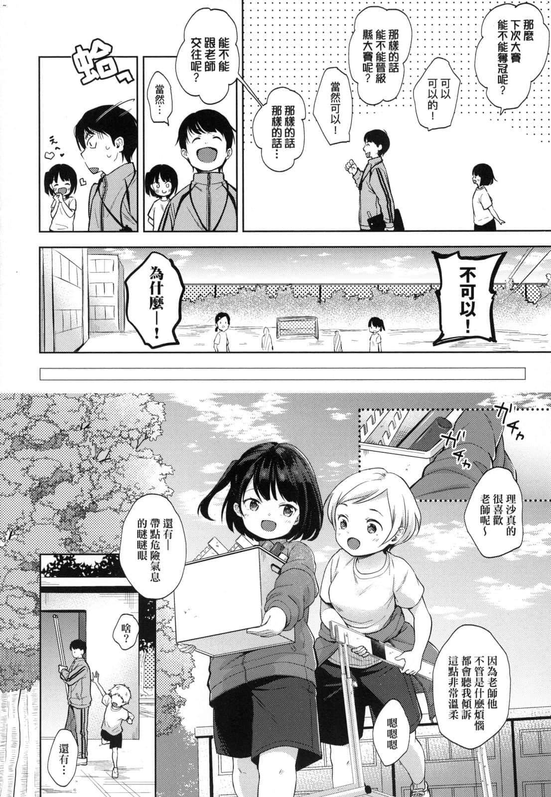 《[清宫凉]ココロが読める彼と、エッチな妄想をする彼女。[中国翻訳]》[清宫凉]ココロが読める彼と、エッチな妄想をする彼女。[中国翻訳]
