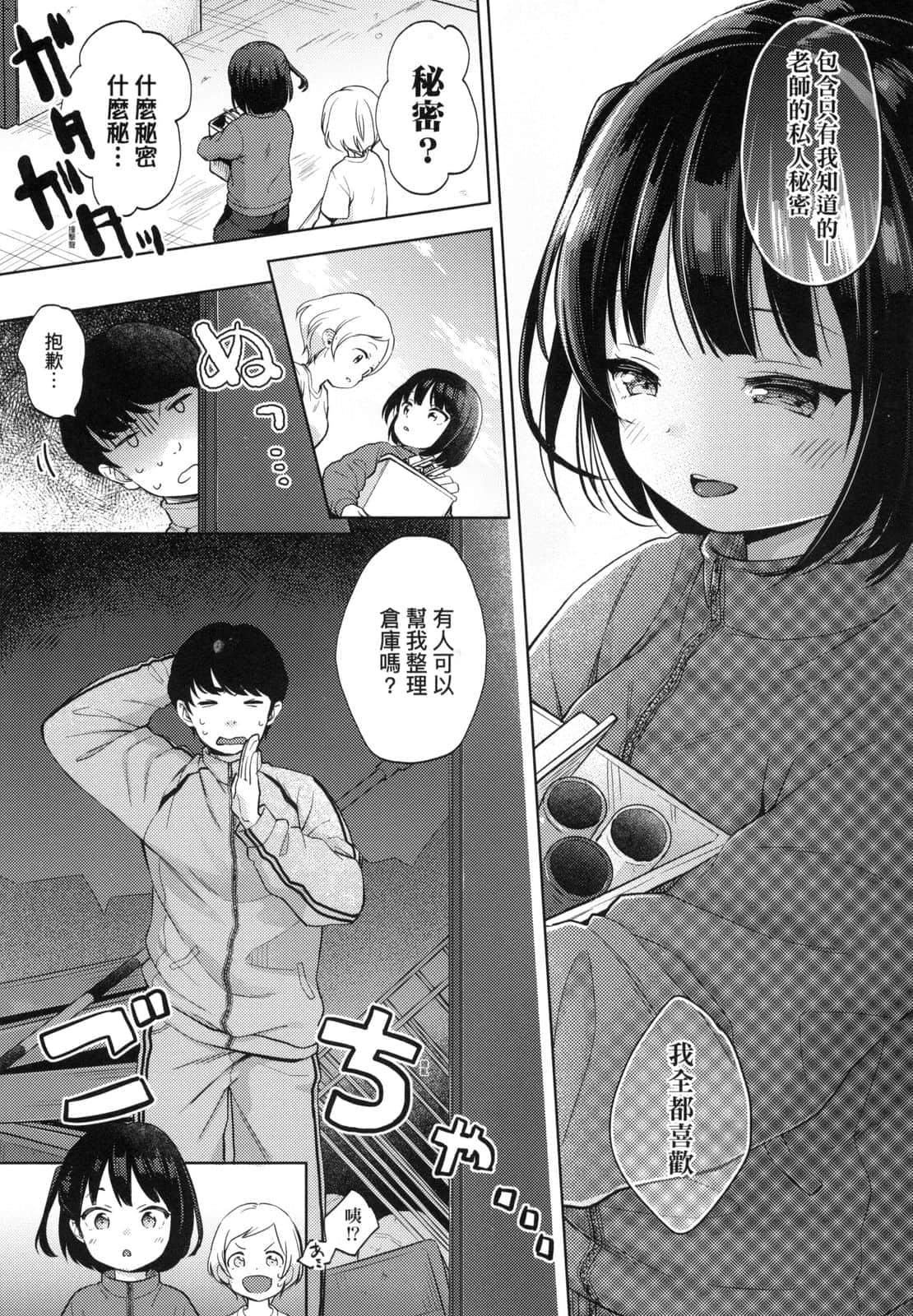 [清宫凉]ココロが読める彼と、エッチな妄想をする彼女。[中国翻訳][清宫凉]ココロが読める彼と、エッチな妄想をする彼女。[中国翻訳]