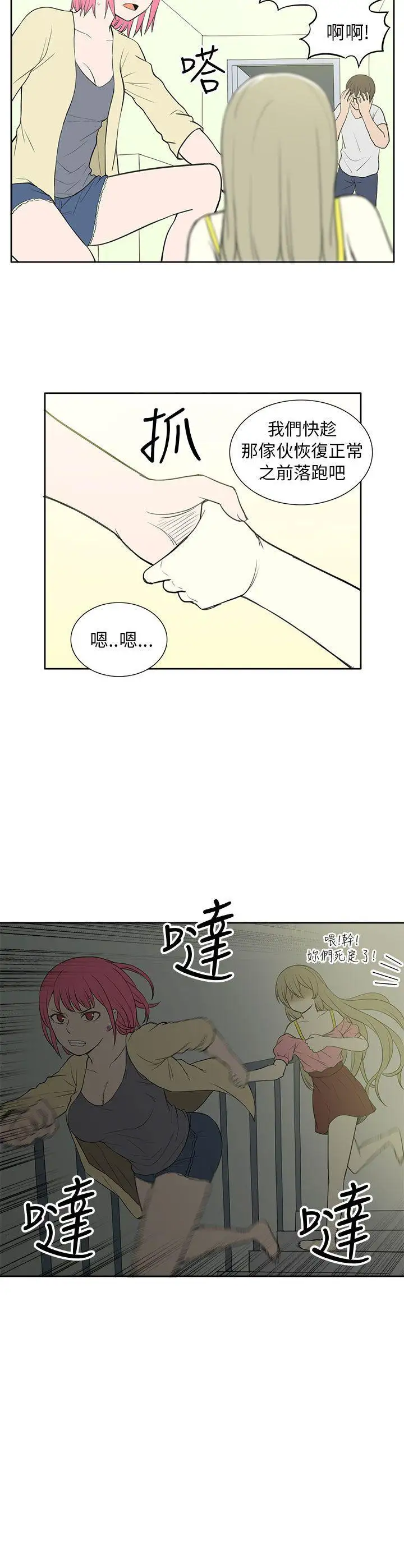 租愛套房第25話
