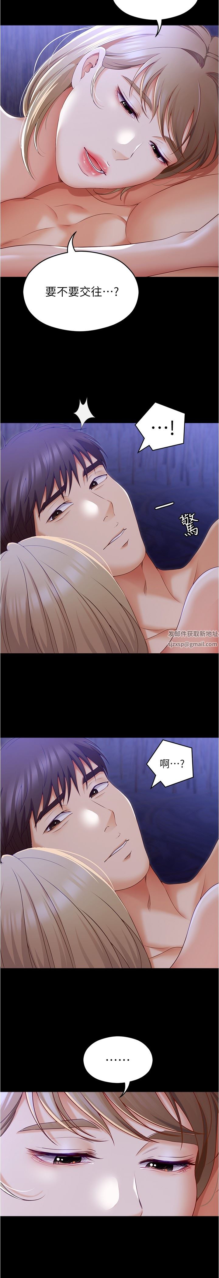 今晚就決定吃你了第74話-女教授的裸體壽司宴