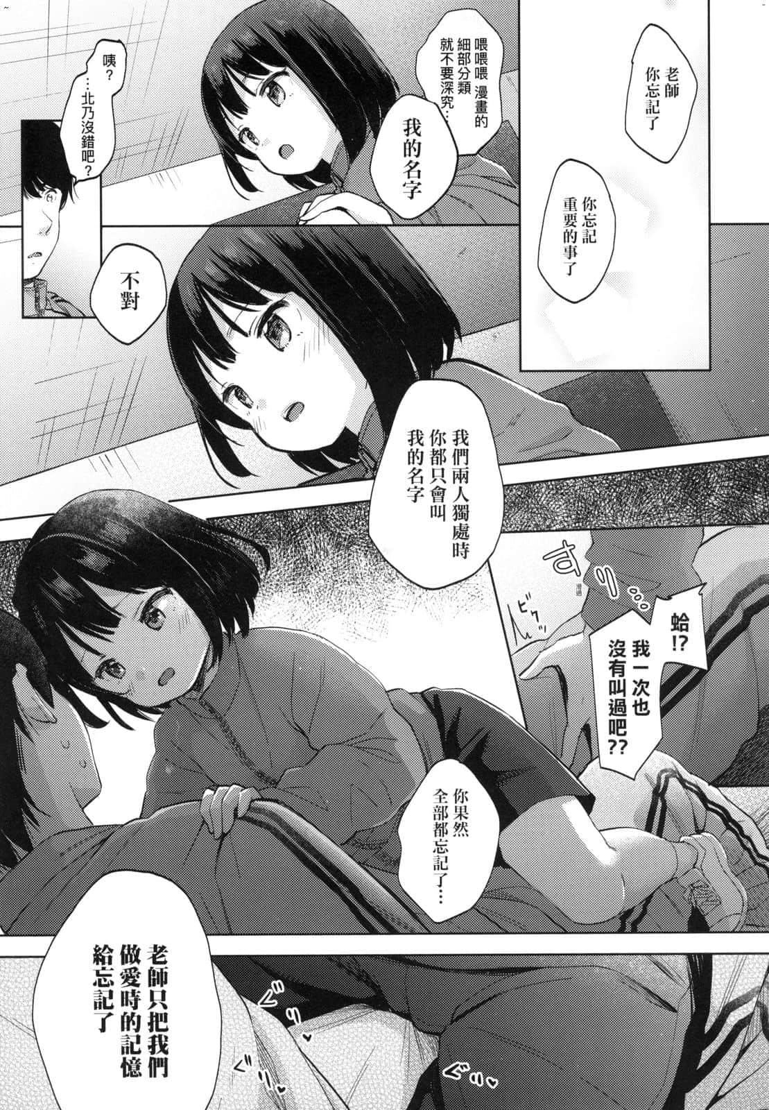 [清宮涼]ココロが読める彼と、エッチな妄想をする彼女。[中國翻訳][清宮涼]ココロが読める彼と、エッチな妄想をする彼女。[中國翻訳]