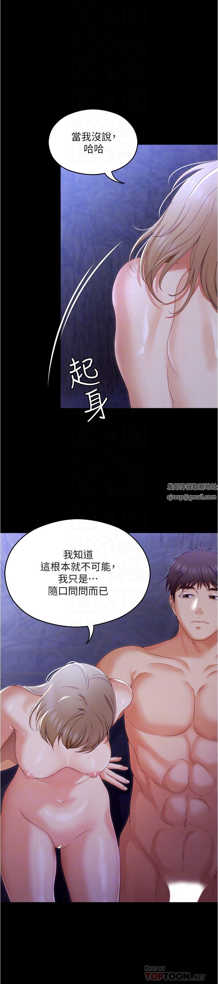今晚就决定吃你了第74话-女教授的裸体寿司宴