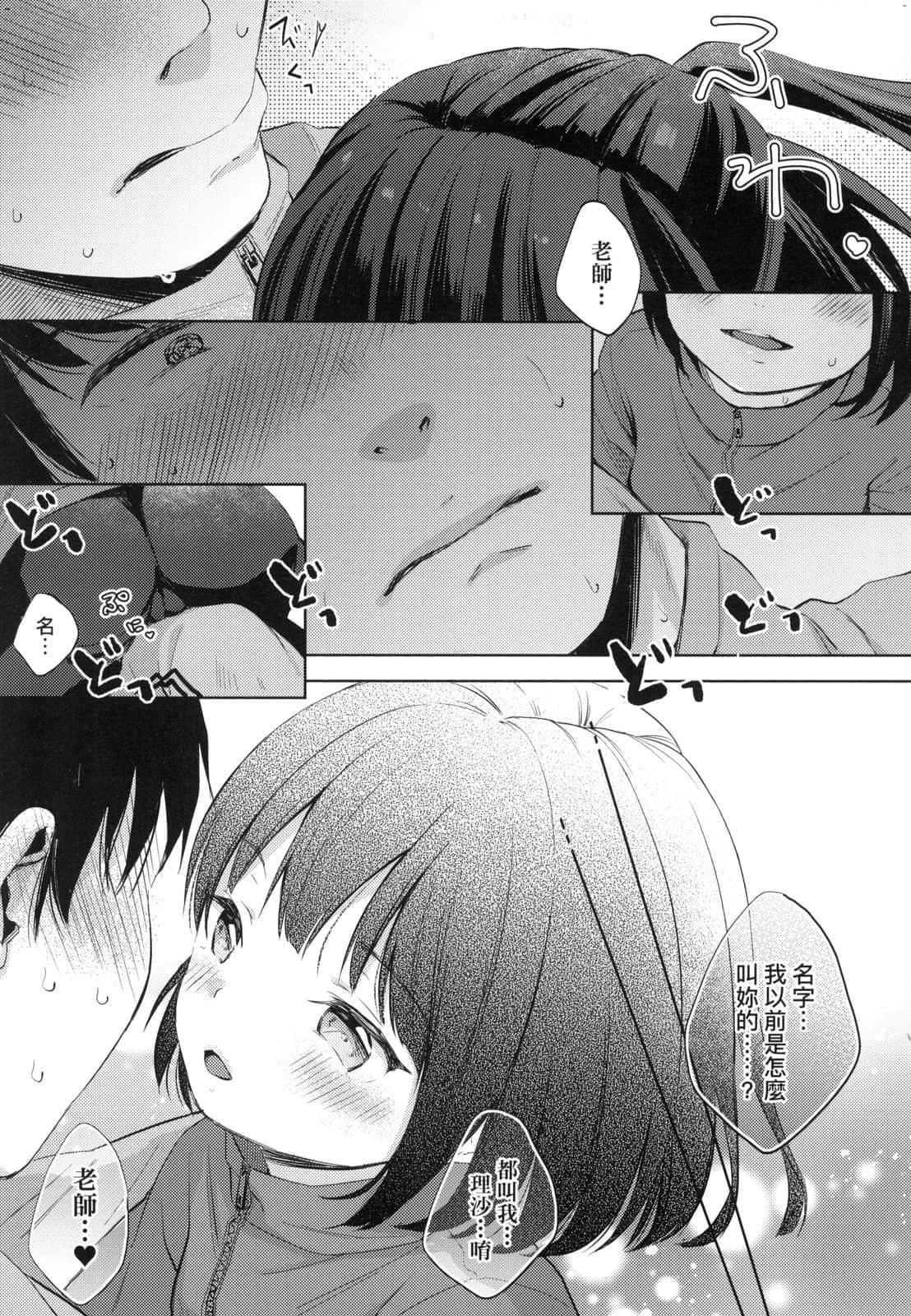 [清宫凉]ココロが読める彼と、エッチな妄想をする彼女。[中国翻訳][清宫凉]ココロが読める彼と、エッチな妄想をする彼女。[中国翻訳]