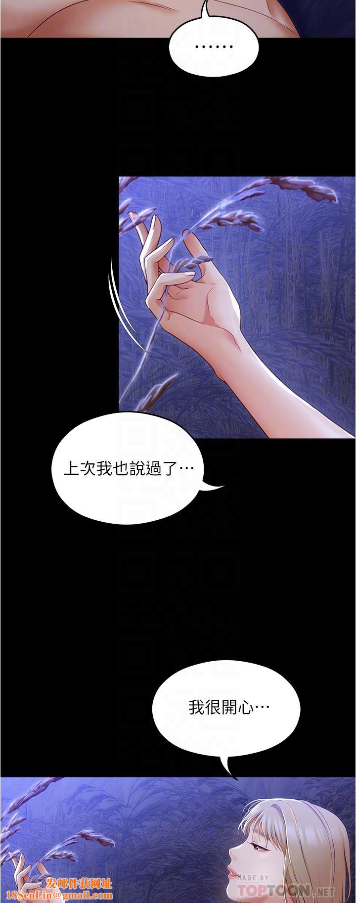 今晚就决定吃你了第74话-女教授的裸体寿司宴