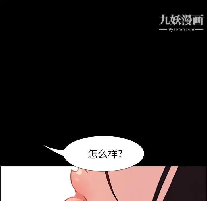 雨聲的誘惑第23話