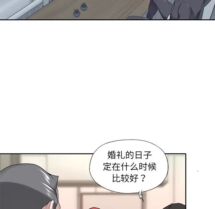 特殊傭人第32話