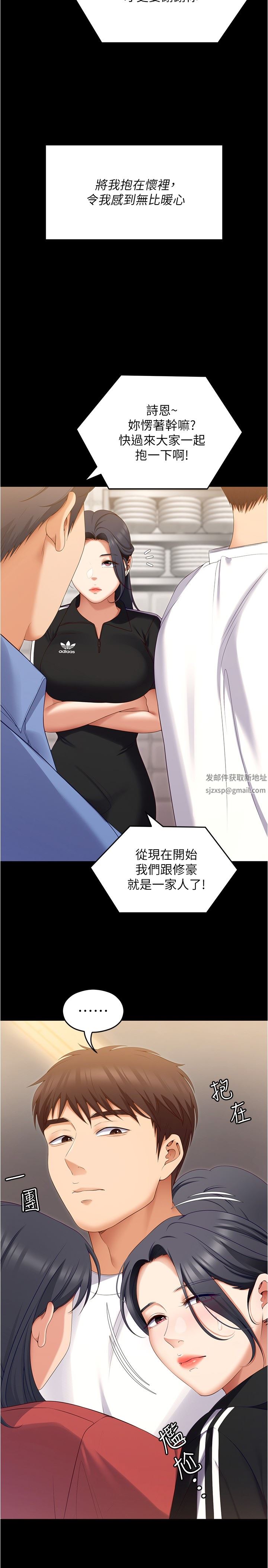 今晚就决定吃你了第74话-女教授的裸体寿司宴
