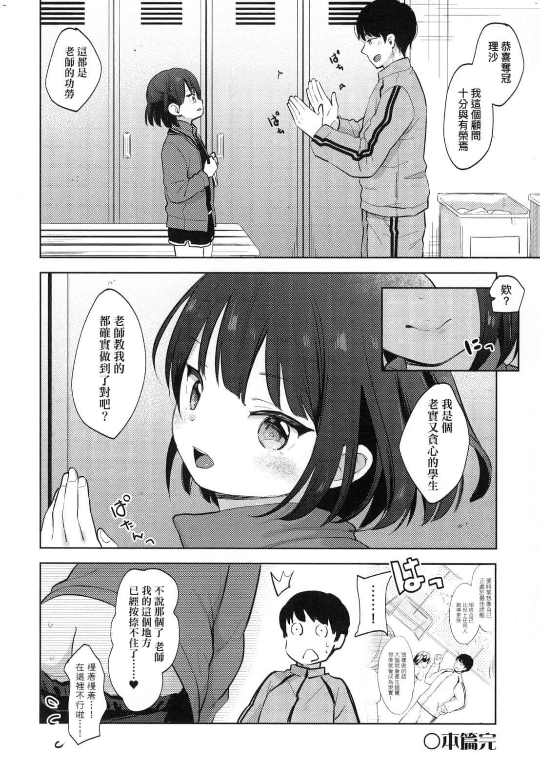 《[清宫凉]ココロが読める彼と、エッチな妄想をする彼女。[中国翻訳]》[清宫凉]ココロが読める彼と、エッチな妄想をする彼女。[中国翻訳]