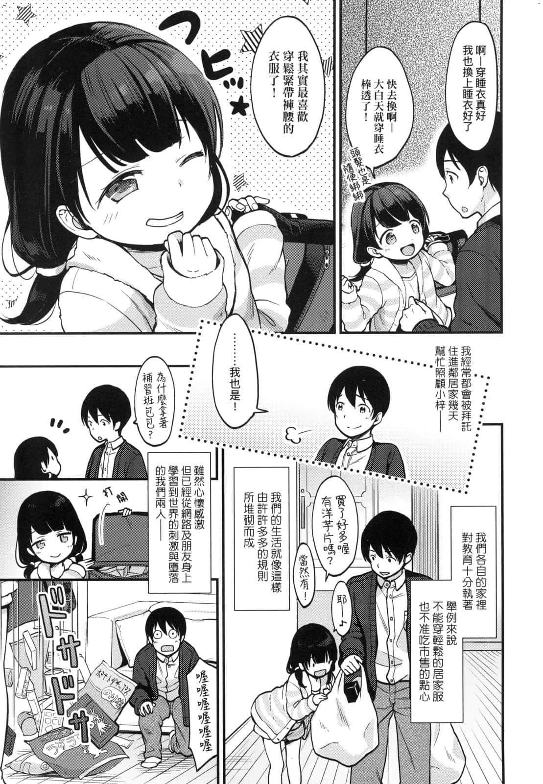 [清宮涼]ココロが読める彼と、エッチな妄想をする彼女。[中國翻訳][清宮涼]ココロが読める彼と、エッチな妄想をする彼女。[中國翻訳]