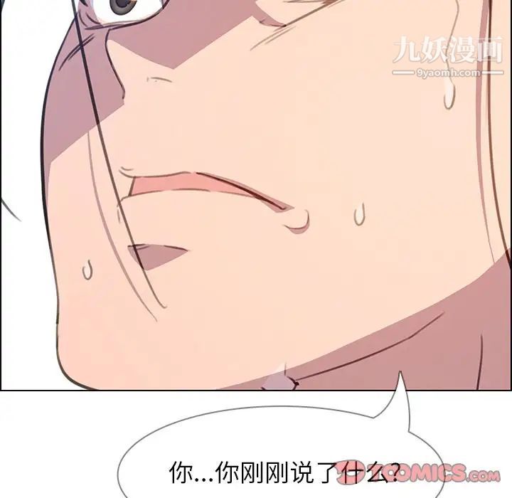 雨聲的誘惑第23話