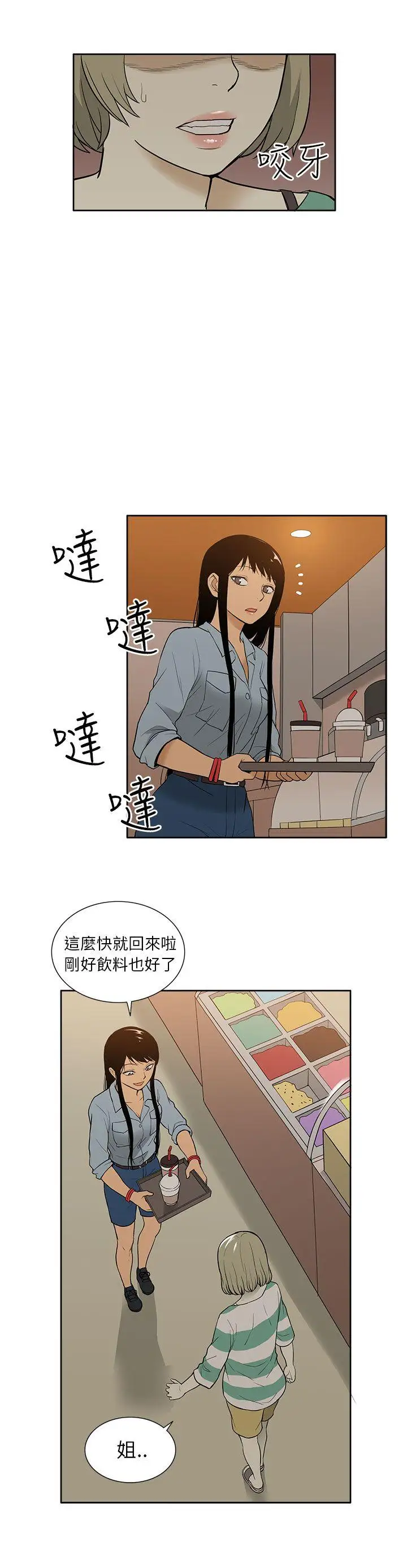 租愛套房第27話