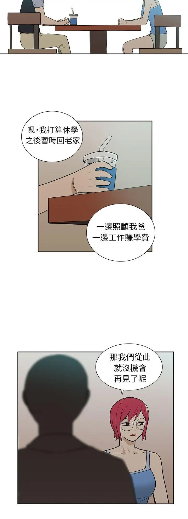 租爱套房第27话