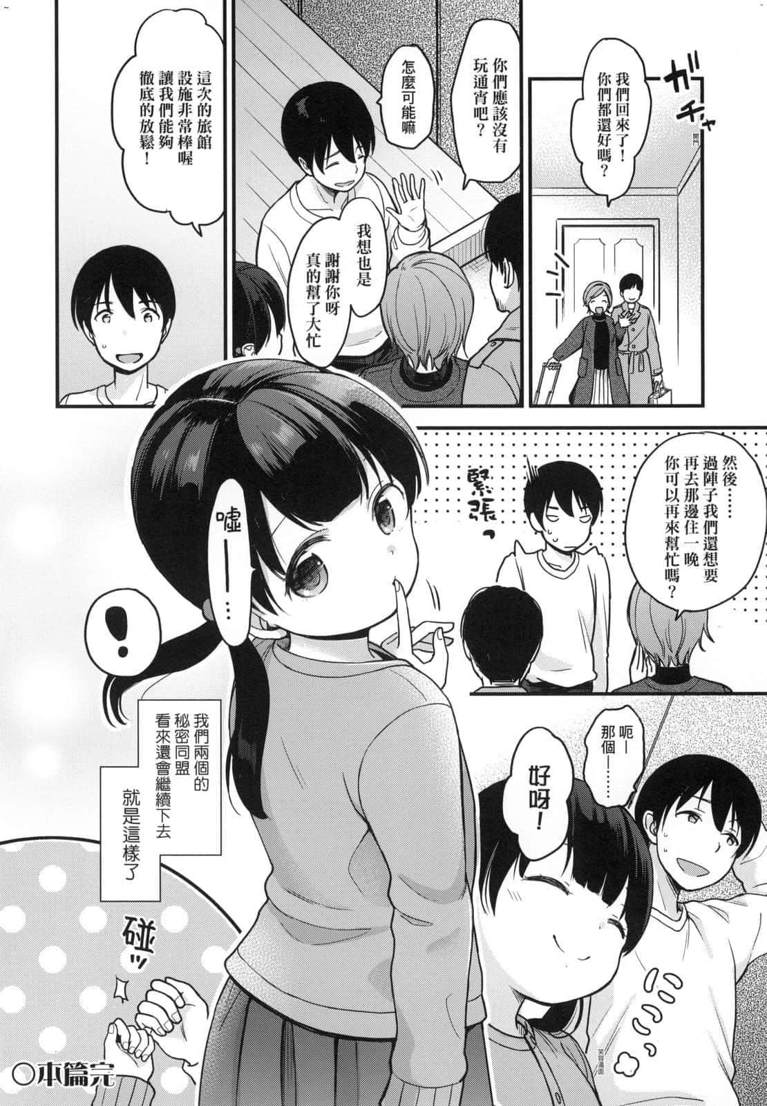 《[清宫凉]ココロが読める彼と、エッチな妄想をする彼女。[中国翻訳]》[清宫凉]ココロが読める彼と、エッチな妄想をする彼女。[中国翻訳]