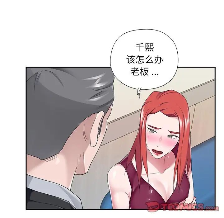 特殊佣人第32话