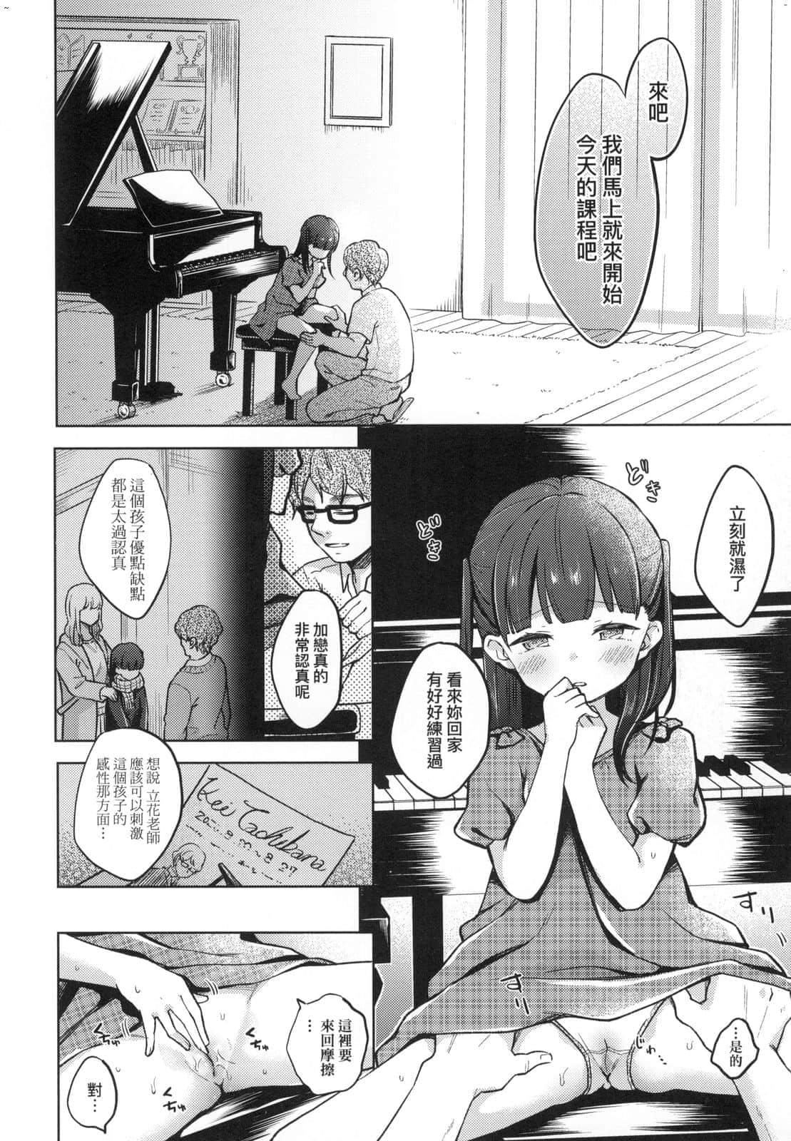 《[清宫凉]ココロが読める彼と、エッチな妄想をする彼女。[中国翻訳]》[清宫凉]ココロが読める彼と、エッチな妄想をする彼女。[中国翻訳]