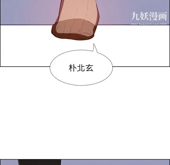 雨聲的誘惑第23話