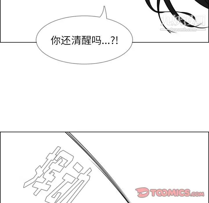 雨聲的誘惑第23話