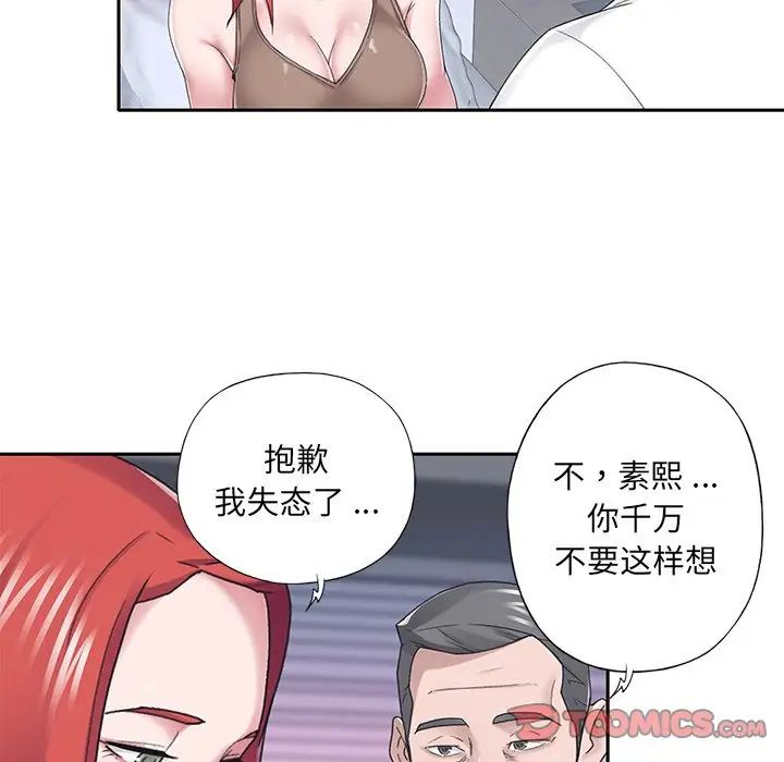 特殊佣人第33话