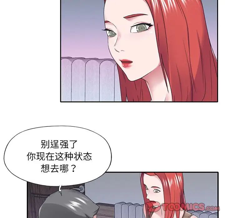 特殊佣人第33话