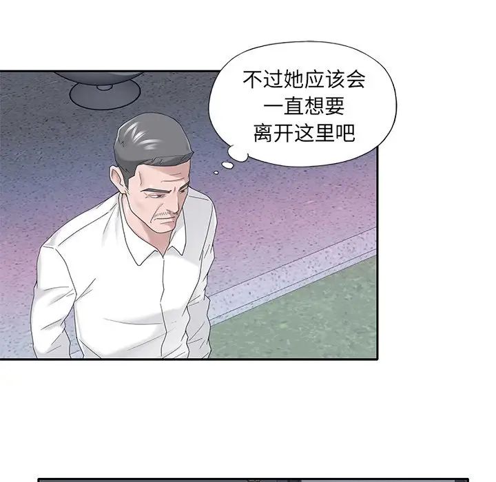 特殊佣人第33话