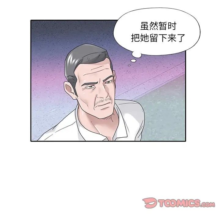 特殊佣人第33话