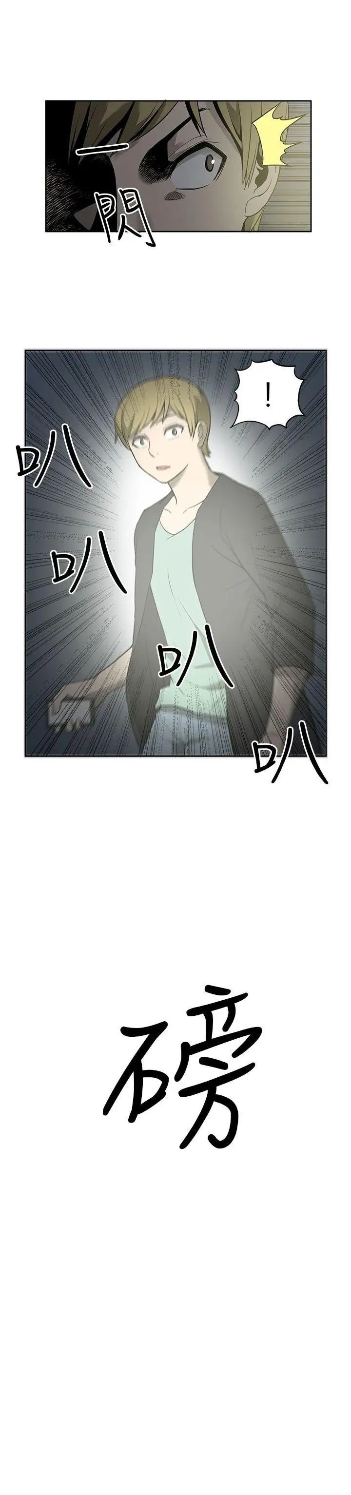 租愛套房第29話