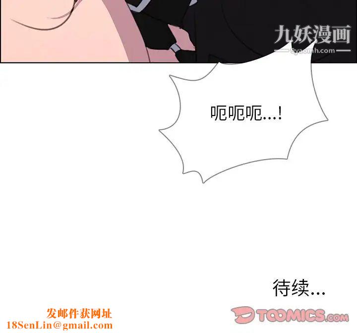 雨聲的誘惑第23話