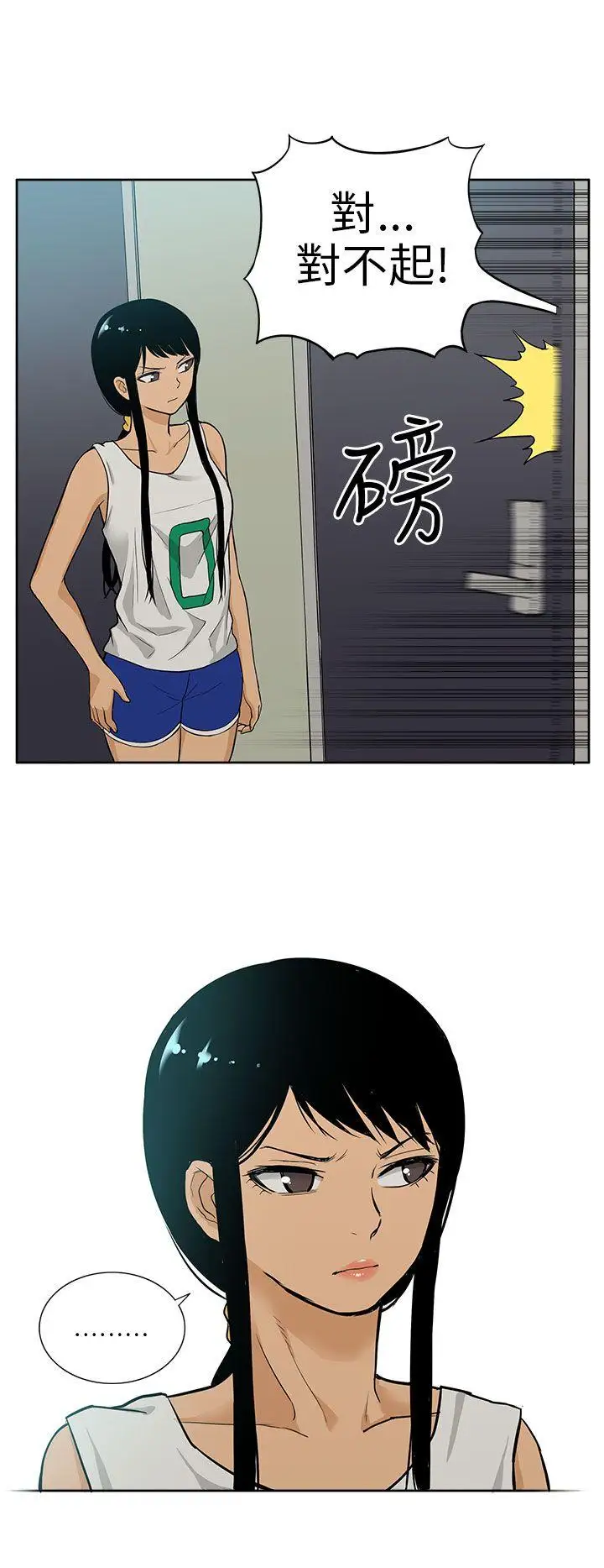 租愛套房最終話