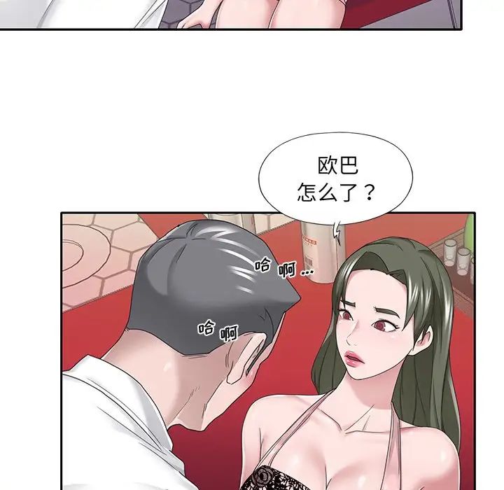 特殊佣人第33话