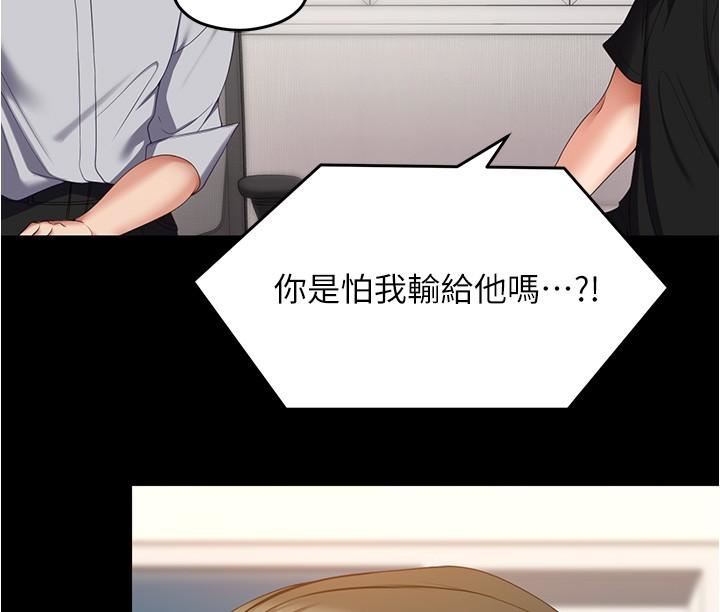 今晚就决定吃你了第76话-多做一次爽一次