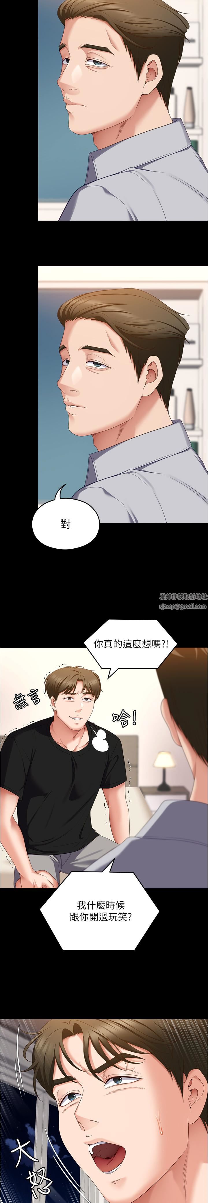 今晚就決定吃你了第76話-多做一次爽一次