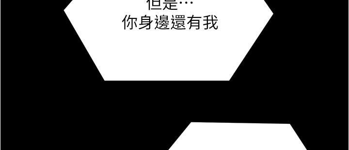 今晚就決定吃你了第76話-多做一次爽一次