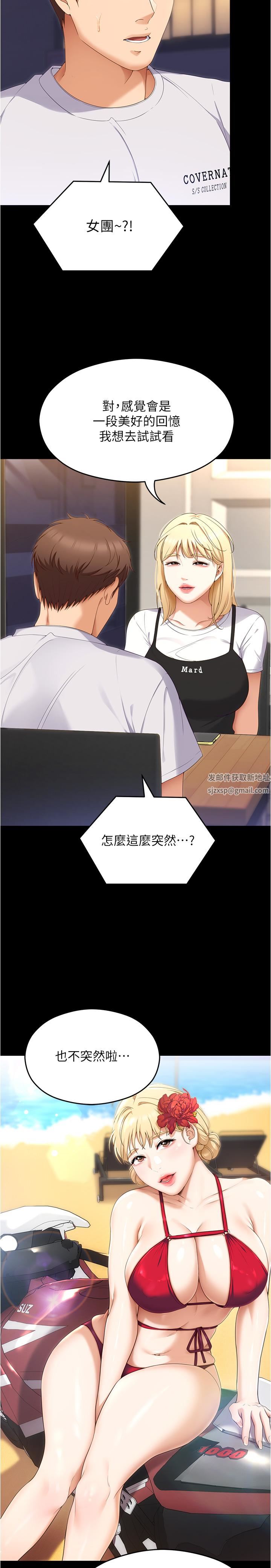 今晚就決定吃你了第77話-卉允的告別