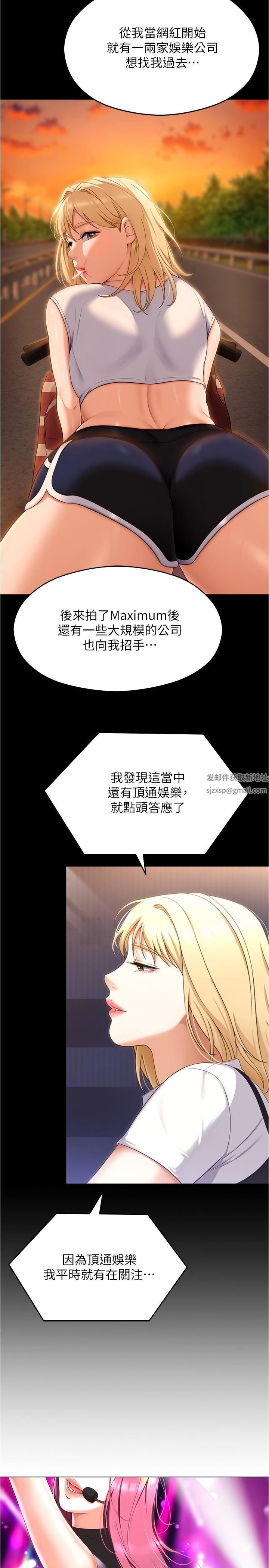 今晚就決定吃你了第77話-卉允的告別