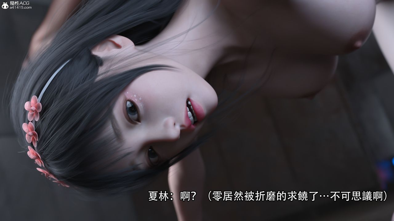 [3D]逆转HD+IF第19话