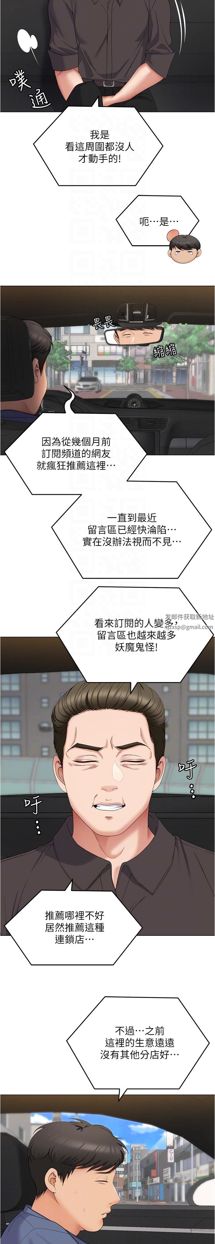 今晚就决定吃你了第77话-卉允的告别