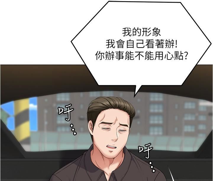 今晚就决定吃你了第77话-卉允的告别